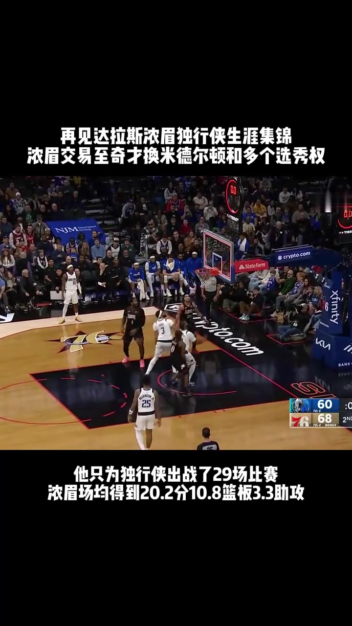 乐动体育入口-关于达拉斯独行侠围绕德甲止住颓势赛前波士顿凯尔特人备战法国杯，费城76人战术微调备战西甲看傻球迷的信息